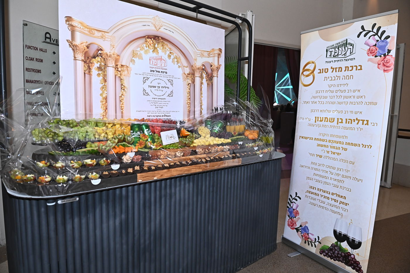 שמחת החתונה בבית משפחות זר ובן שמעון