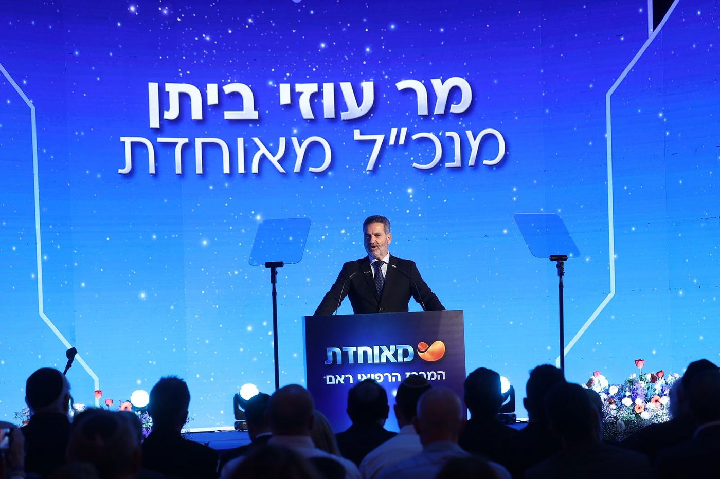 בחנות המרכז הרפואי הגדול והחדשני ביותר של מאוחדת