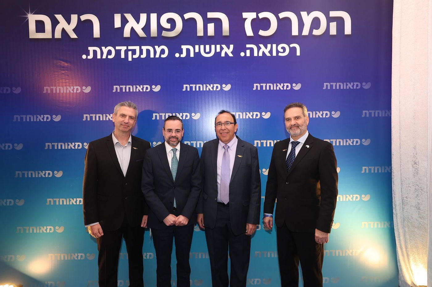 בחנוכת המרכז הרפואי הגדול והחדשני ביותר של מאוחדת