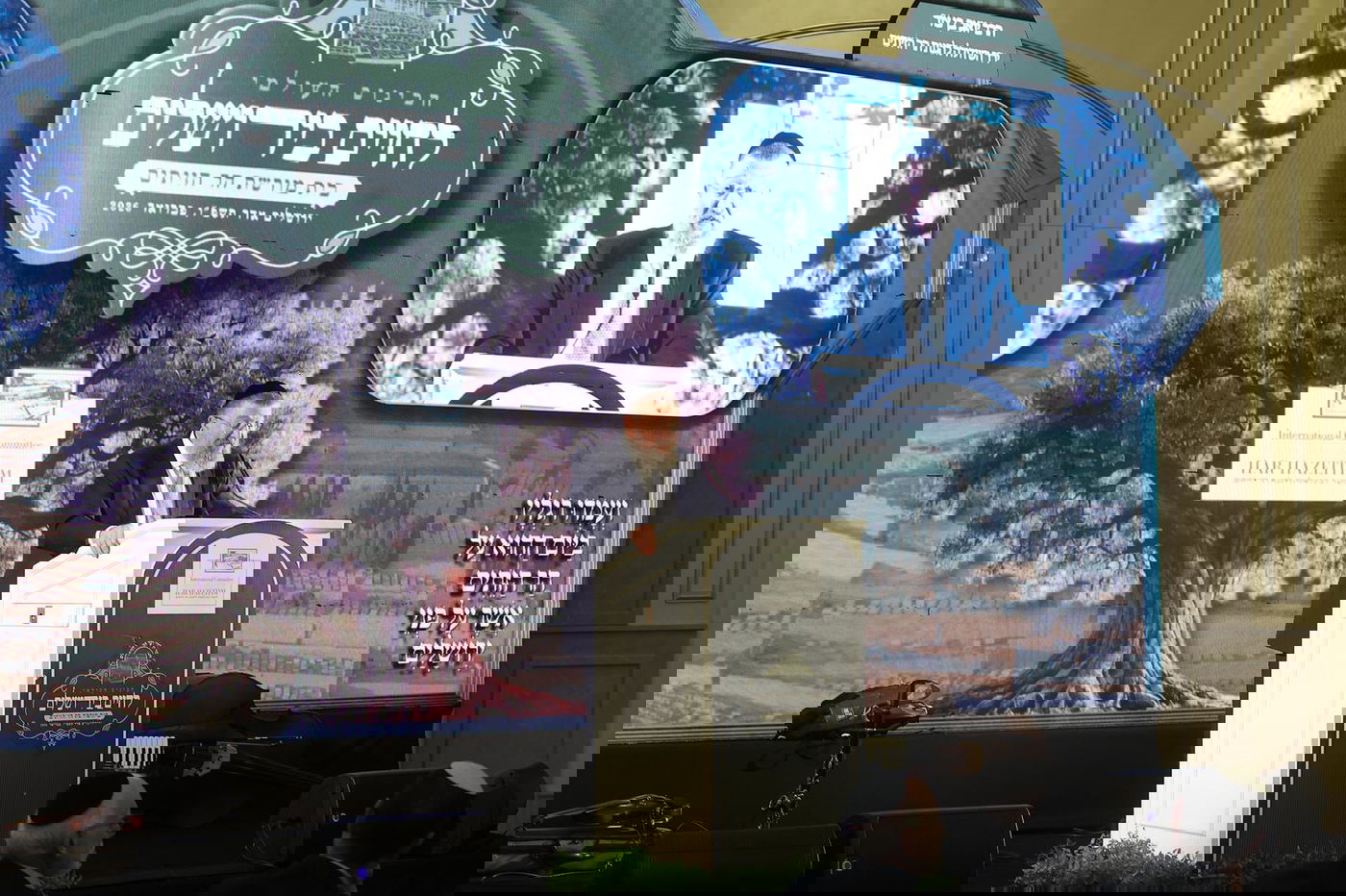 אירועי הוקרה למשלחת חברי הוועד להגנת הר הזיתים שהגיעה לישראל