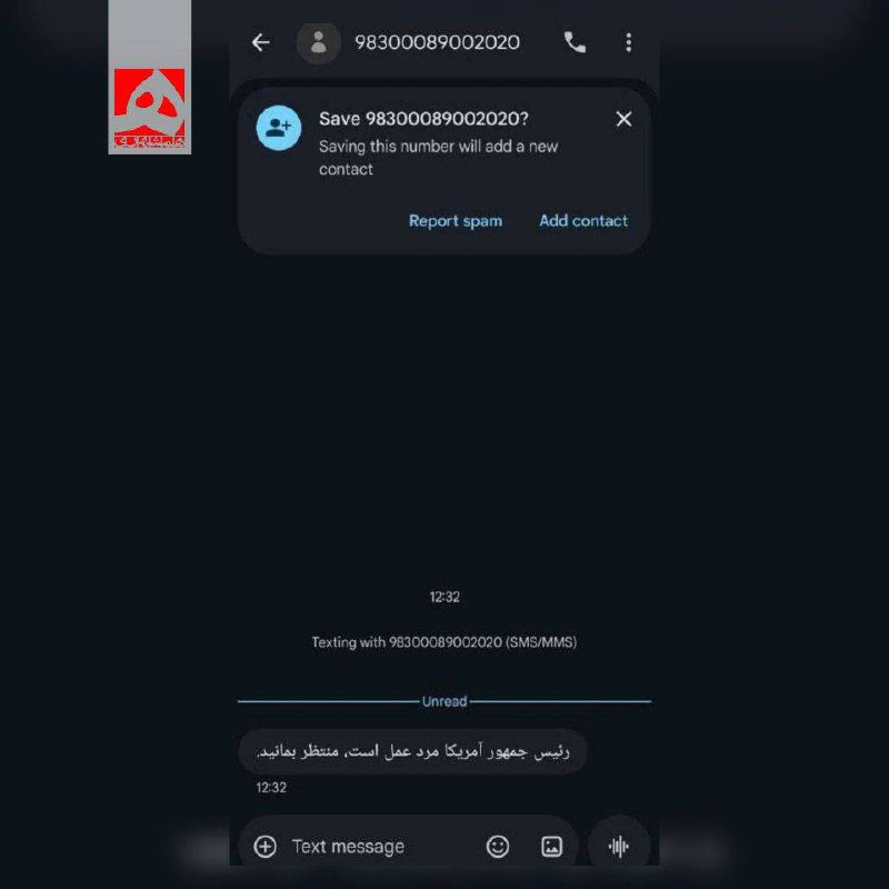 ההודעה שקיבלנו האיראנים