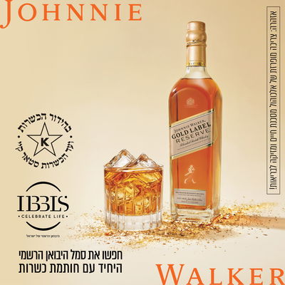 בכשרות מהודרת