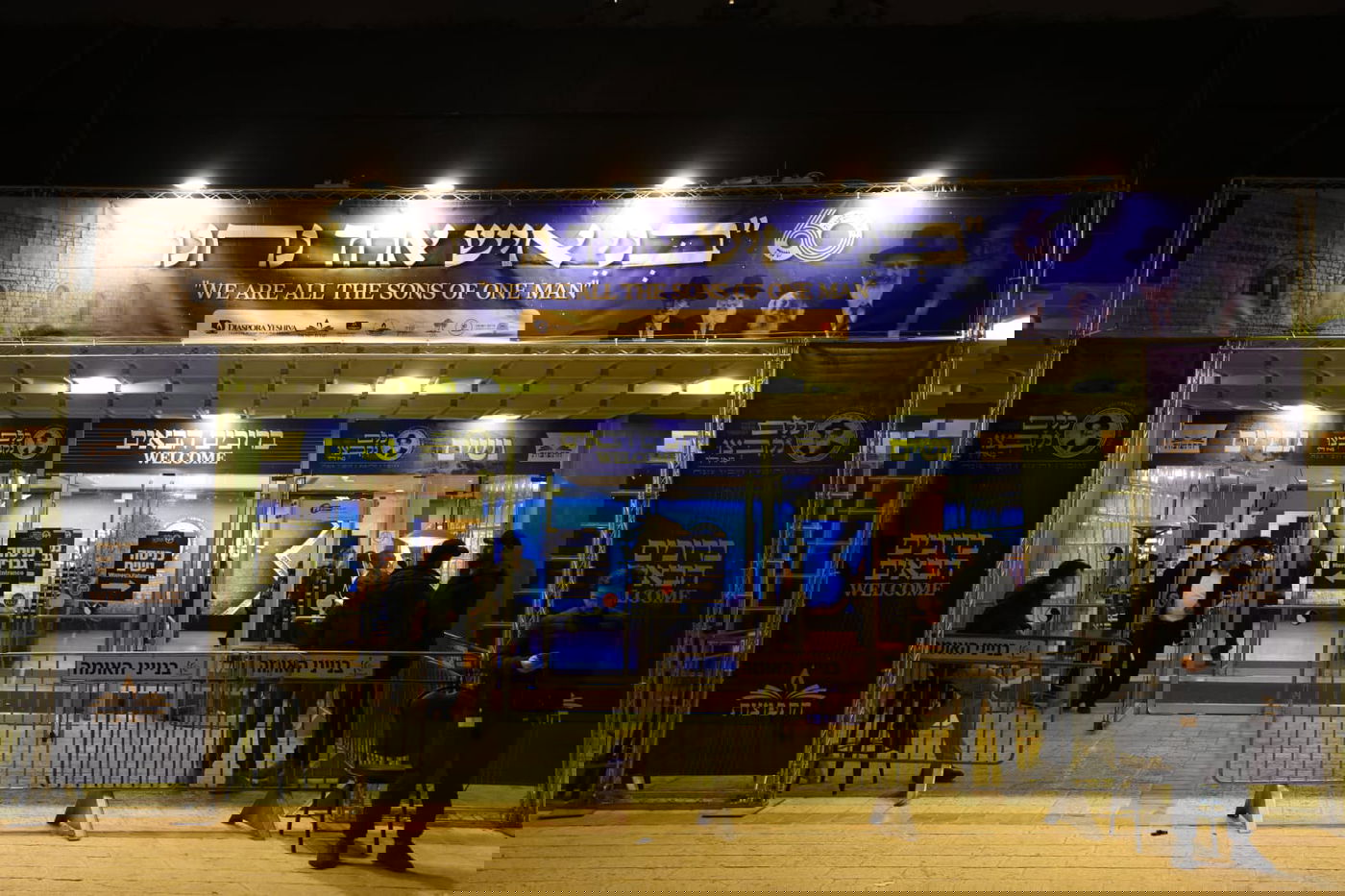 באי הכנס בבניני האומה