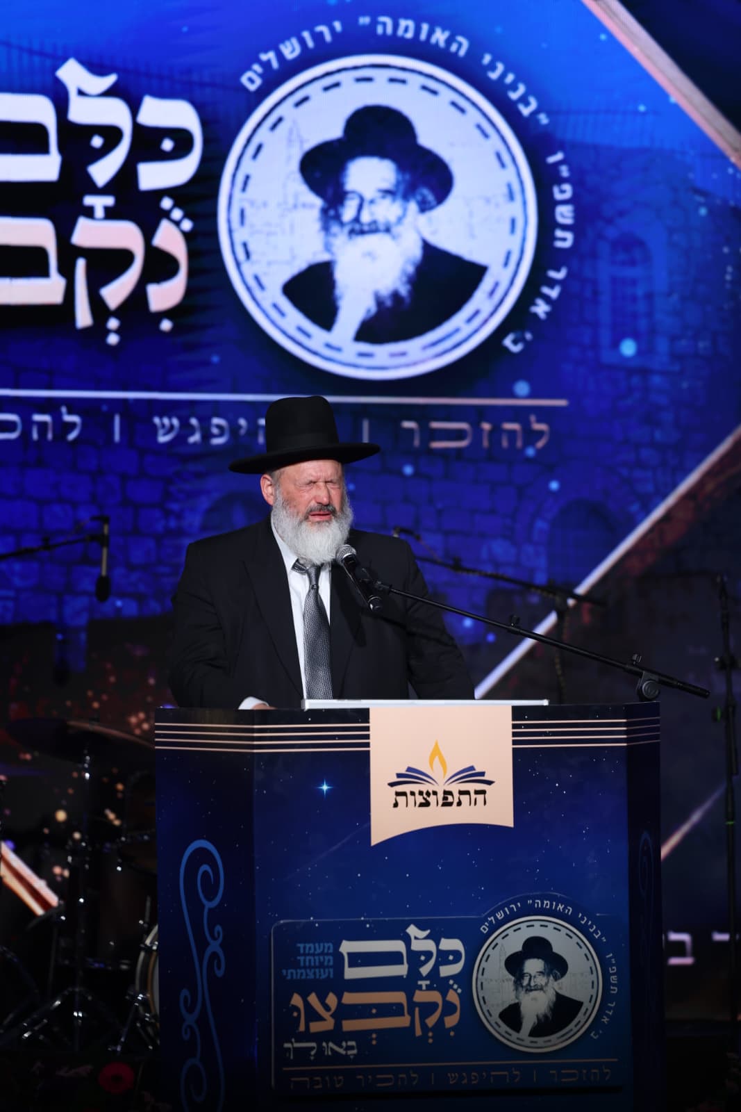 באי הכנס בבניני האומה