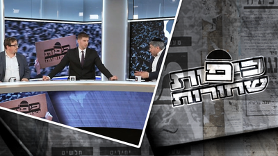 "מי מפחד שיהיה פריימריז במפלגות החרדיות?" | השאלה שהציתה את הרוחות בפאנל 'כיפות שחורות'