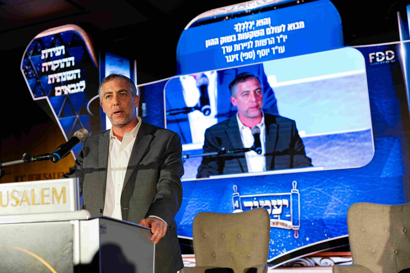 ועידת יעמוד 4 מבית נדרים פלוס