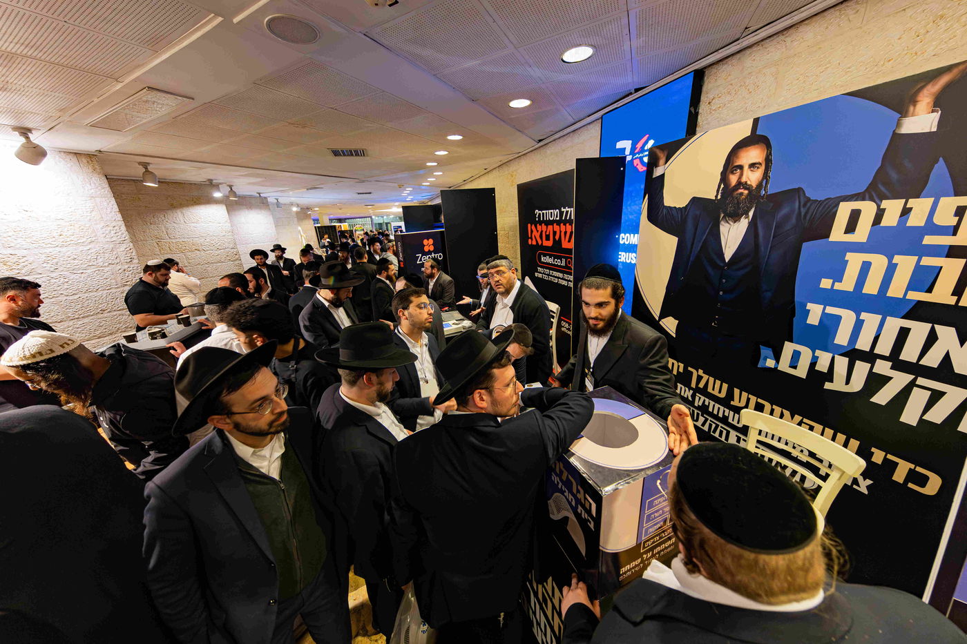 ועידת יעמוד 4 מבית נדרים פלוס