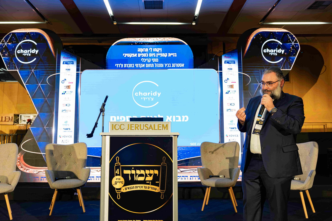 ועידת יעמוד 4 מבית נדרים פלוס