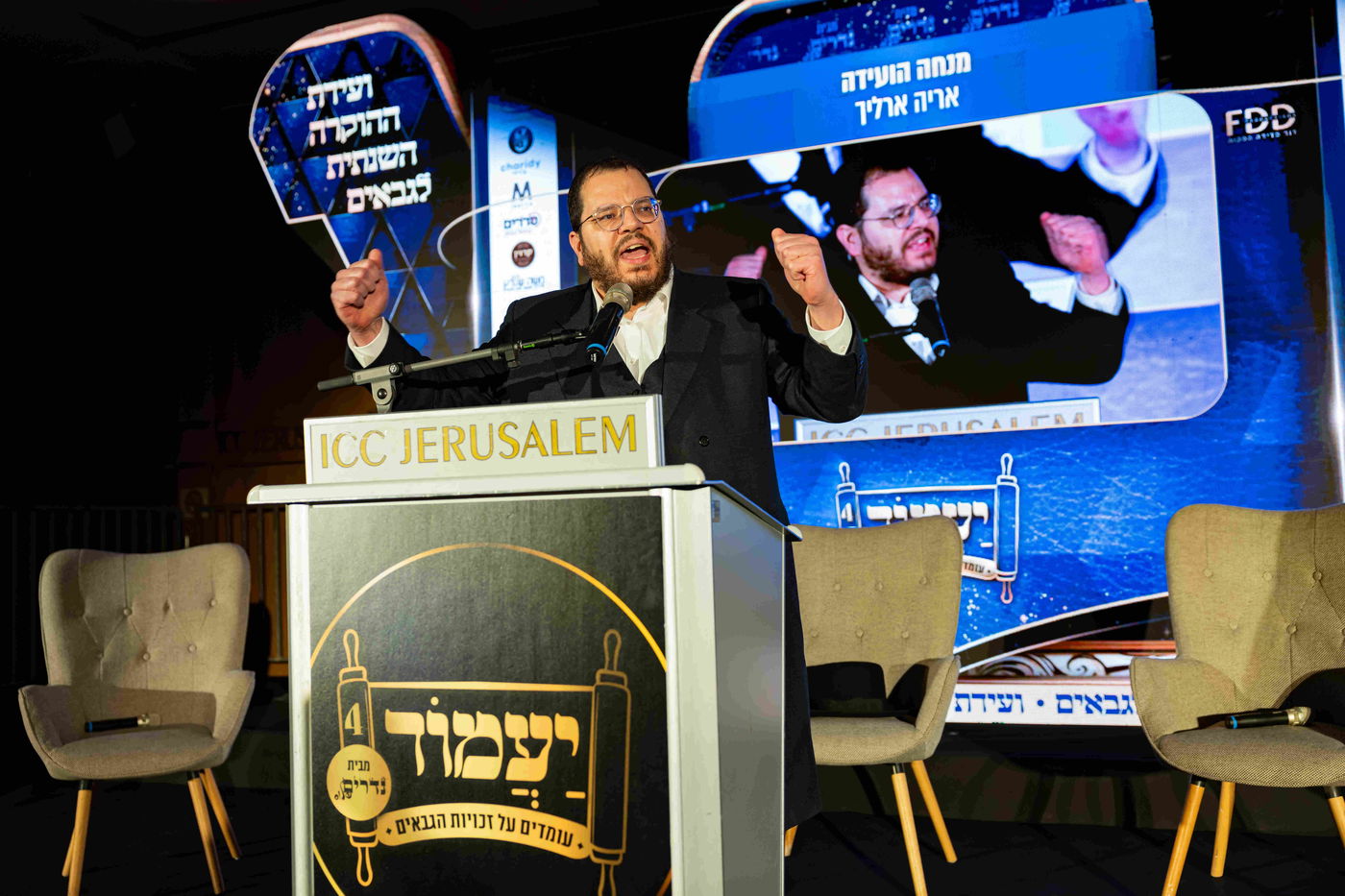 ועידת יעמוד 4 מבית נדרים פלוס