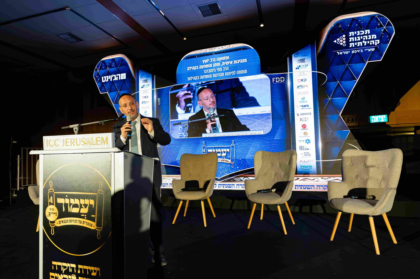 ועידת יעמוד 4 מבית נדרים פלוס