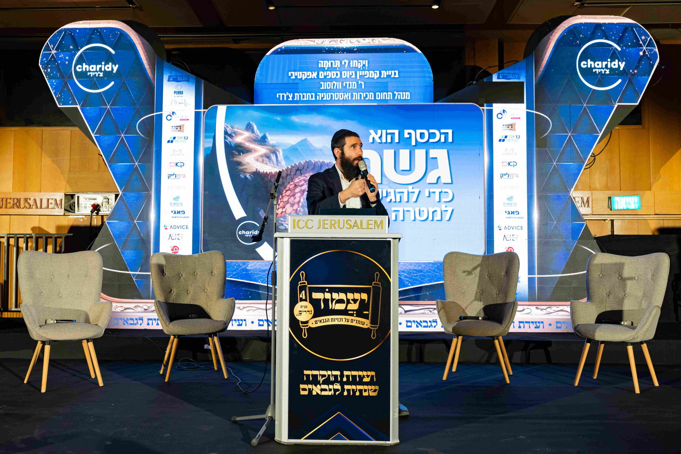 ועידת יעמוד 4 מבית נדרים פלוס