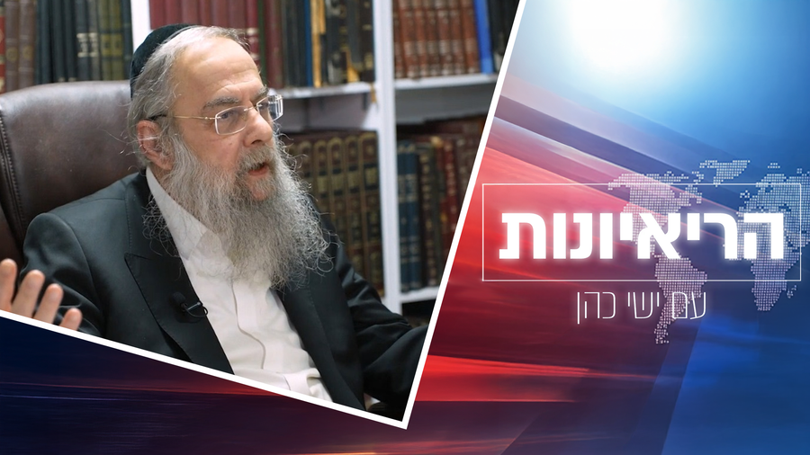 הרב דוד לייבל מדבר על הכל | הריאיון המלא
