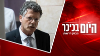 הכנסת חגגה ללא נשיא העליון | מעצר עריק באור יהודה נבלם בעימותים סוערים • צפו