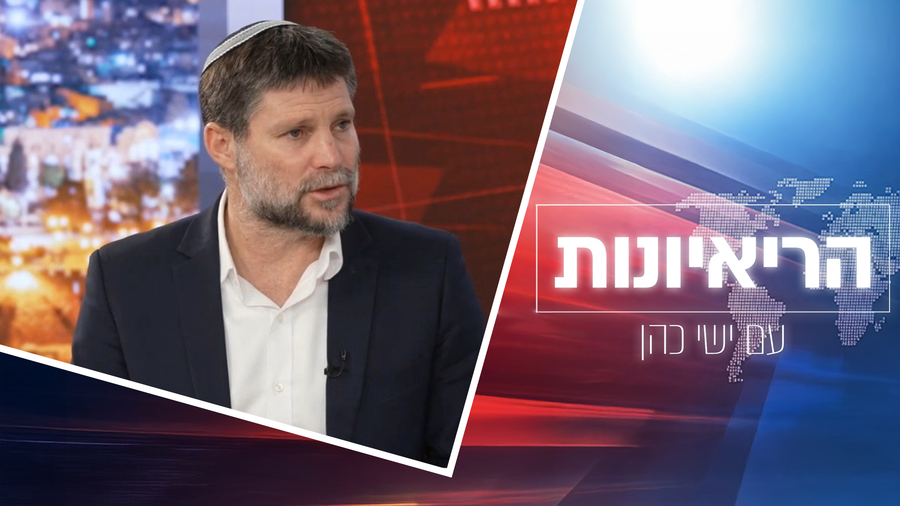 השר בצלאל סמוטריץ' בריאיון מקיף באולפן 'כיכר' | צפו 