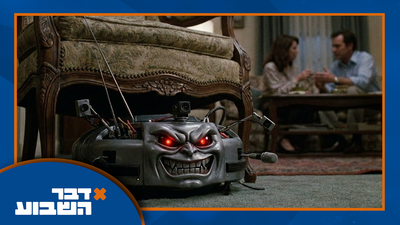 זהירות: שואב האבק צופה בכם | כך תבחרו דג משובח ומותאם לסעודת פורים