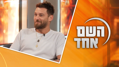 "אני יודע שיש אלוקים": השחקן דין מירושניקוב פותח את לבו על הברית בגיל 10 והמסע מהנצרות ליהדות