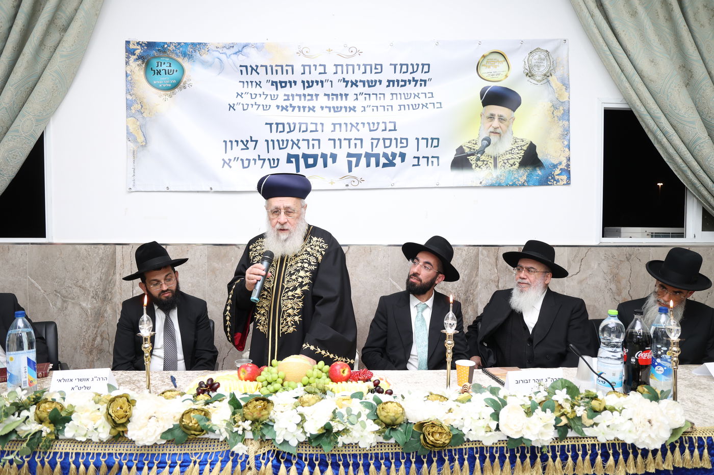 חנוכת בית ההוראה בישוב אזור