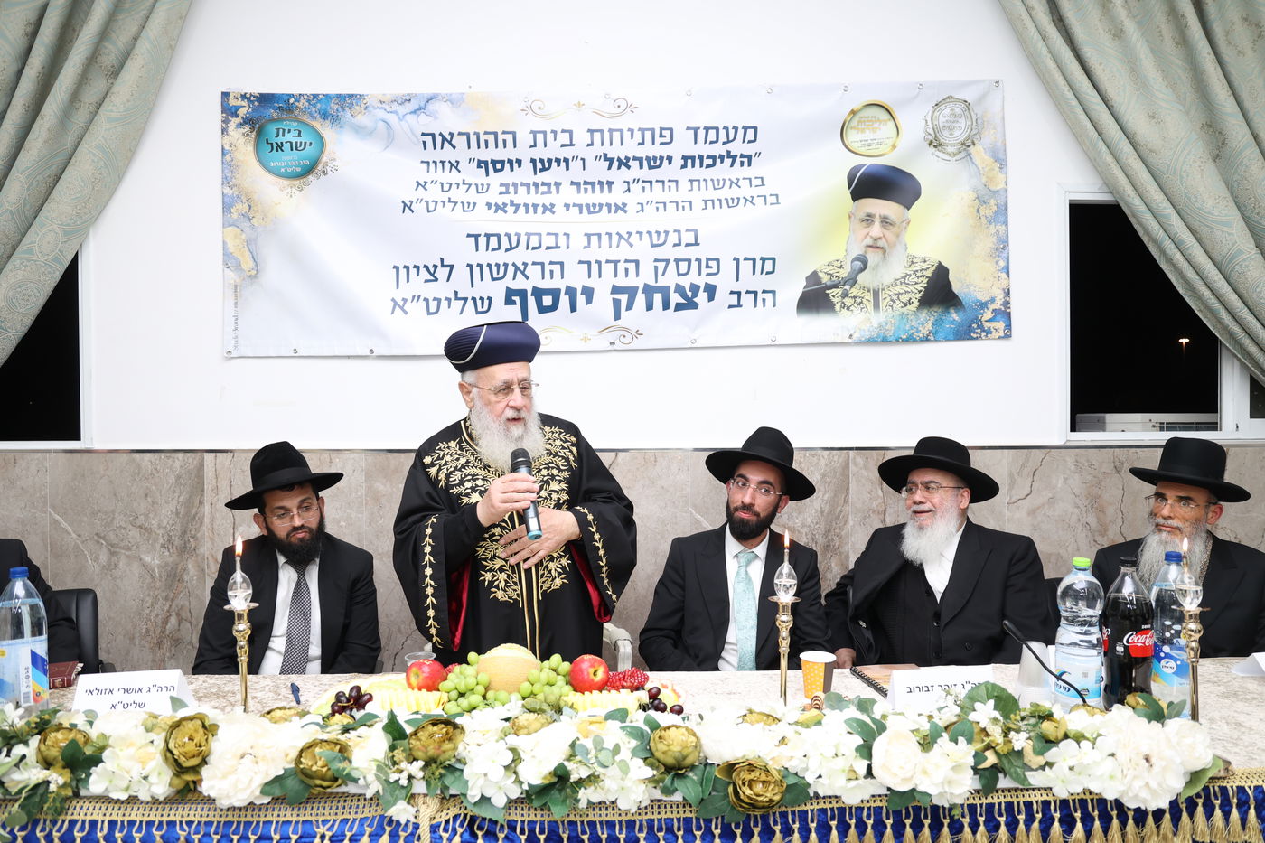 חנוכת בית ההוראה בישוב אזור