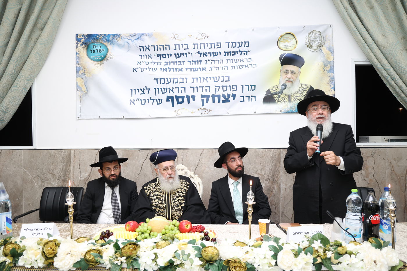 חנוכת בית ההוראה בישוב אזור