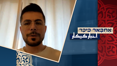 התגובה הלא צפויה של הילדה הערבייה שראתה את ביבי | תכנית חדשה