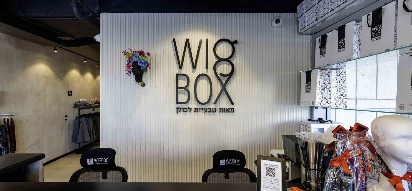 מעל 1,300 פאות במלאי מיידי. בואי לראות בעיניים את המתחם שכולן מדברות עליו בהר חוצבים.