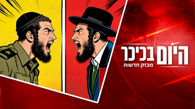 הצלה או חורבן? הדו-קרב המהפכני על חוק הגיוס | הח"כ הערבי קורא למרי אזרחי