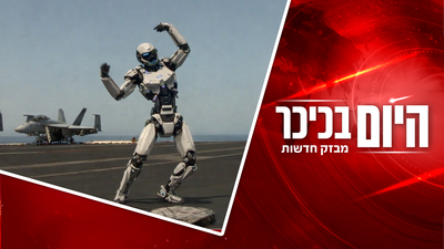 השבוע זה השבוע? בישראל נערכים למלחמה בקרוב | רובוטים מבצעים קונג-פו ברמה של בני אדם • צפו
