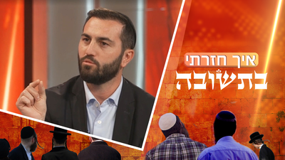 כוכב המסיבות שוויתר על הרולקס וחיי הברנז׳ה | הרב רועי טופז על מסע התשובה המטלטל שעבר