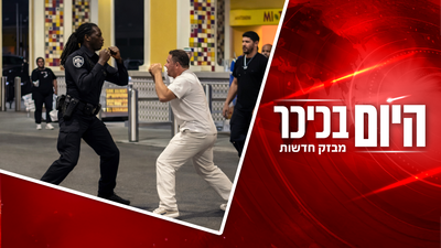 האדמו"ר טבע במקווה | קרב אגרופים בין שוטר לאזרחים נגמר בלחיצת יד מכבדת • צפו