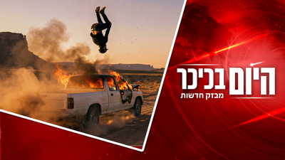 ניסה לעשות סלטה מעל רכב נוסע - כך זה נגמר | העיר נשרפת "אל תחכו לרגע האחרון - תברחו עכשיו" • צפו