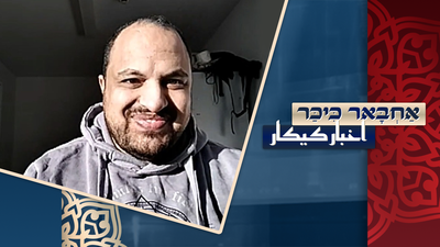 "חלמתי לרצוח יהודים": הוידוי המטלטל של פעיל חמאס לשעבר בריאיון חריג ל'כיכר השבת' | צפו