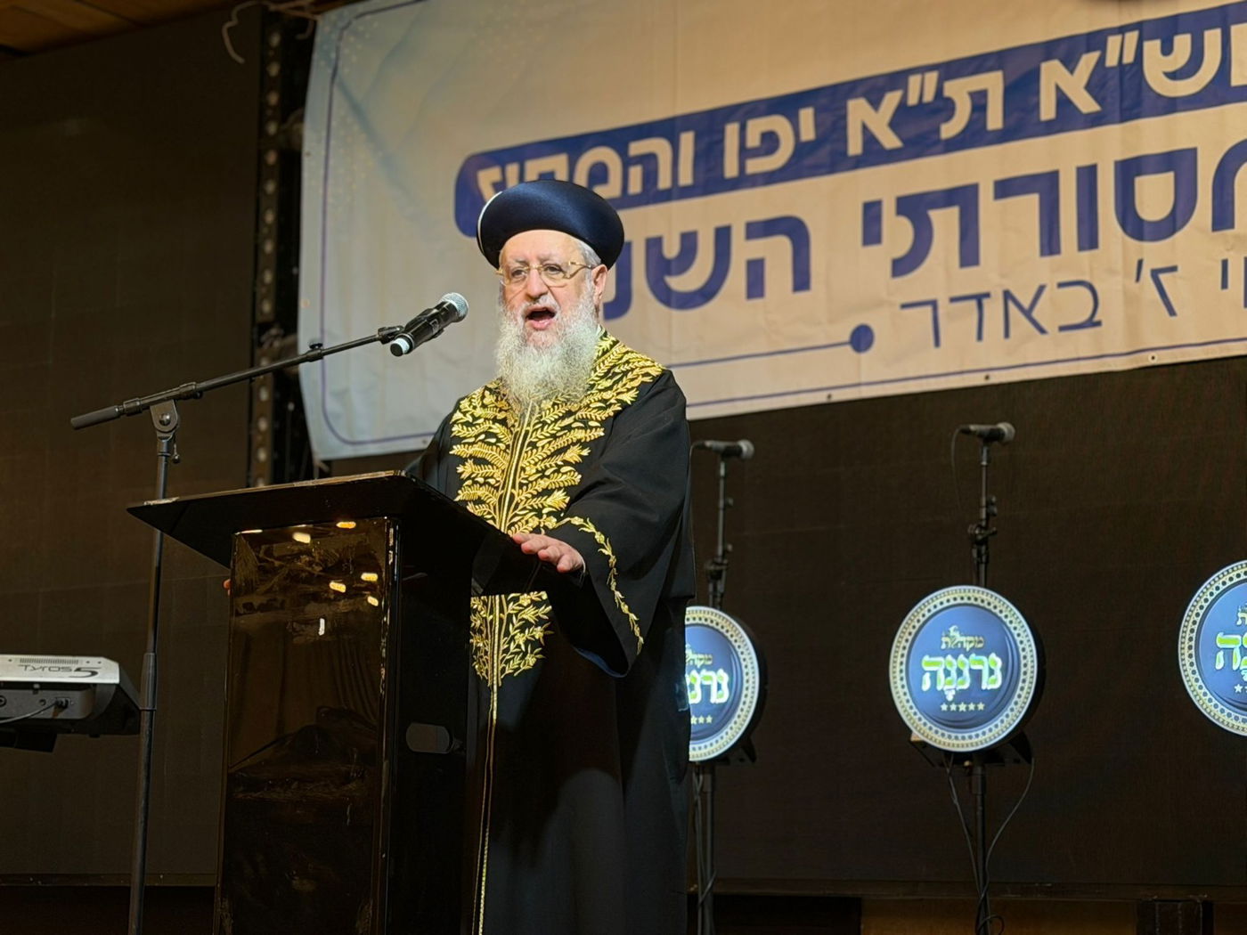 המעמד המרכזי של התכנסות חברה קדישא ת"א והמחוז