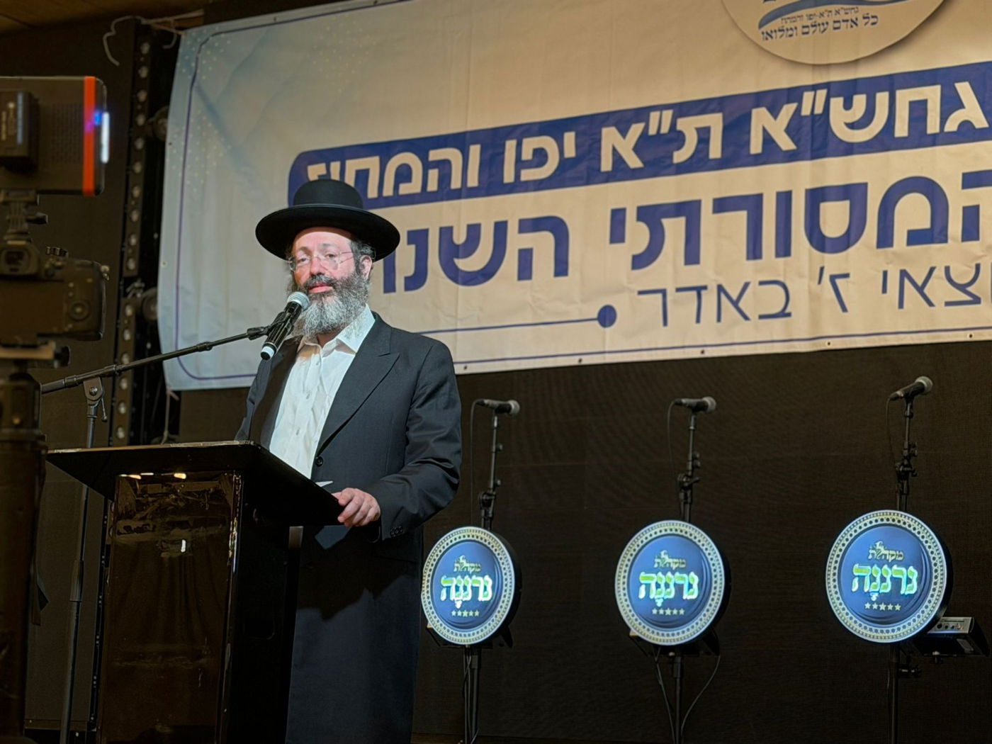 המעמד המרכזי של התכנסות חברה קדישא ת"א והמחוז