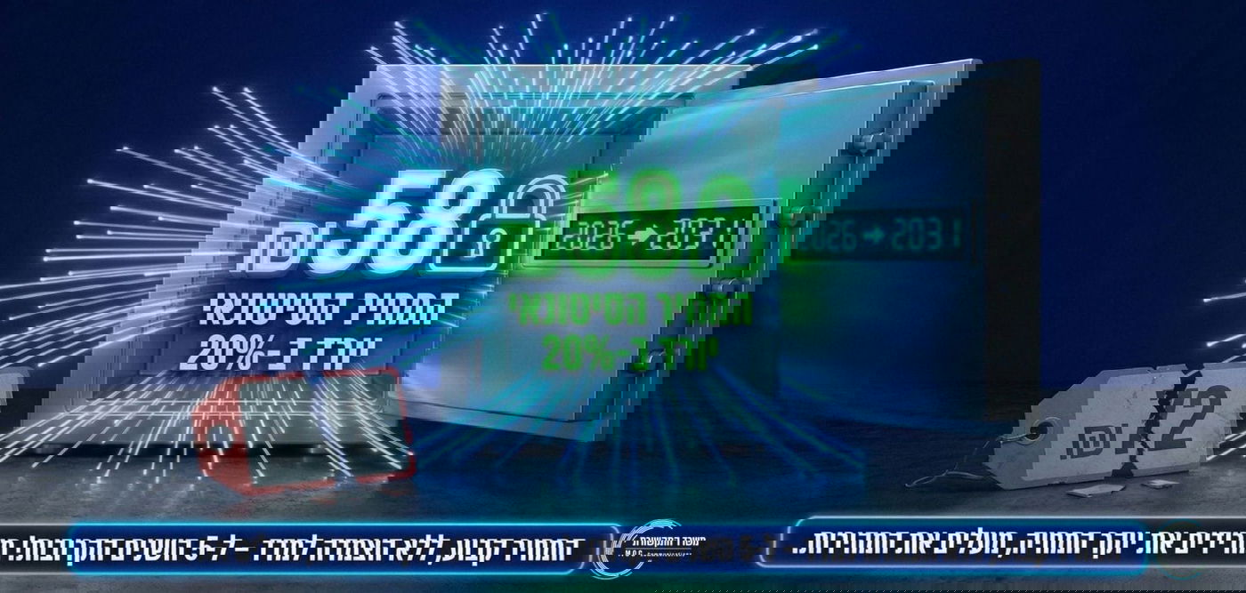 הרפורמה החדשה