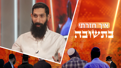 מסע התשובה של ד"ר אלעד בן אלול שנולד במחקר באפריקה ונמשך בלימוד תניא בכיכר הבימה 