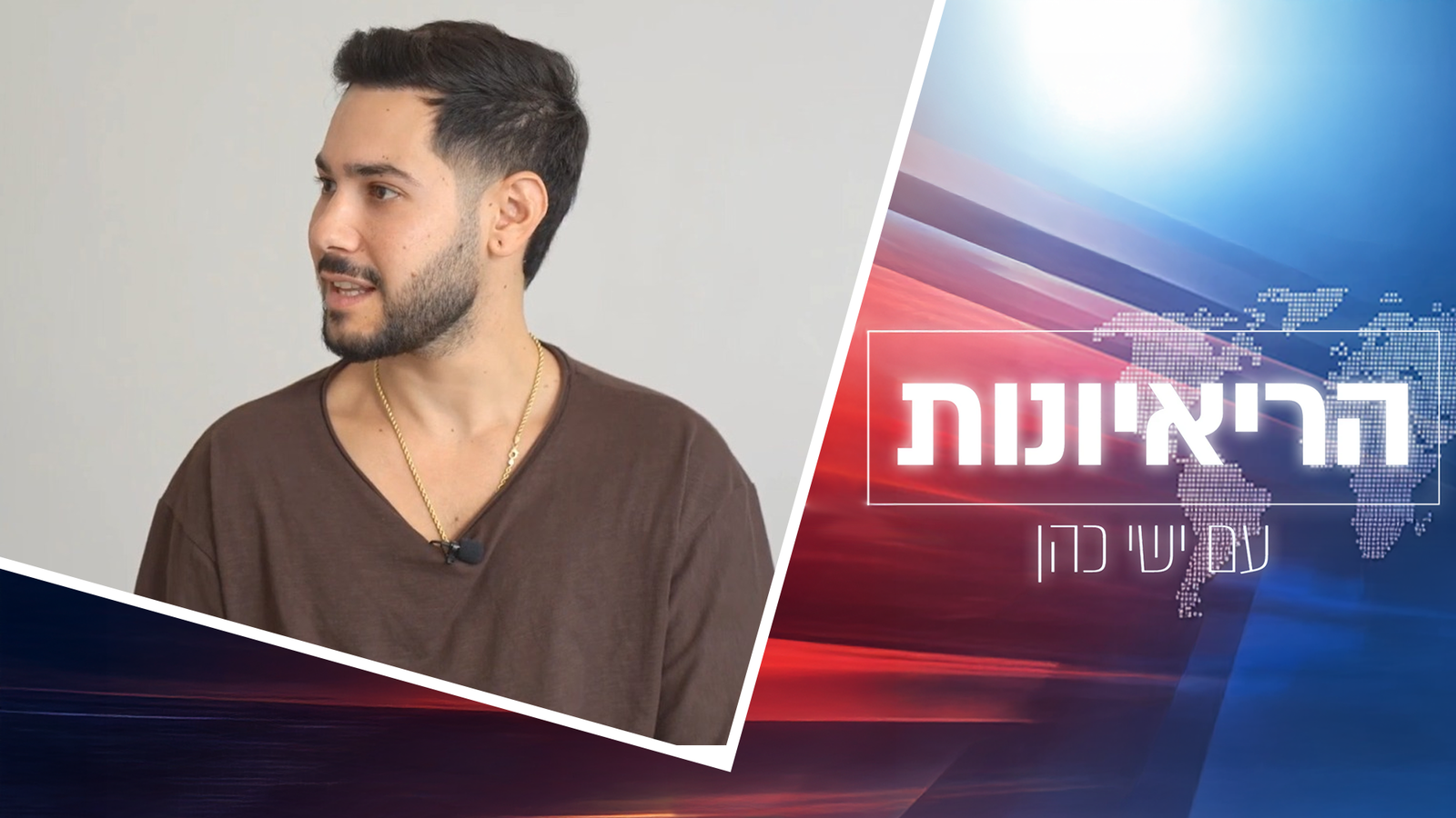אלי-ה כהן בריאיון מטלטל וחשוף: כך שמרתי על האמונה בתוך מנהרות החמאס ...