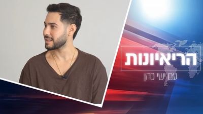 אלי-ה כהן בריאיון מטלטל וחשוף: כך שמרתי על האמונה בתוך מנהרות החמאס והתפללתי מידי בוקר • צפו