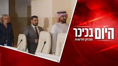 ישראל וקטאר במועצת השלום של טראמפ ופסיקת בג"ץ על הסמינרים | צפו