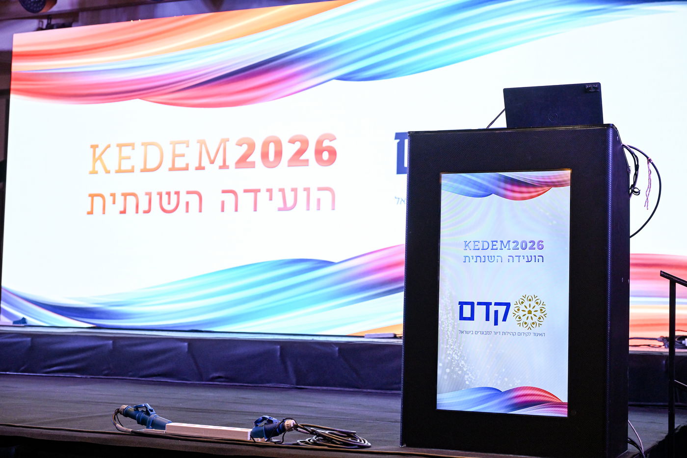 הועידה השנתית של קדם