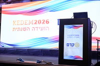 הועידה השנתית של קדם