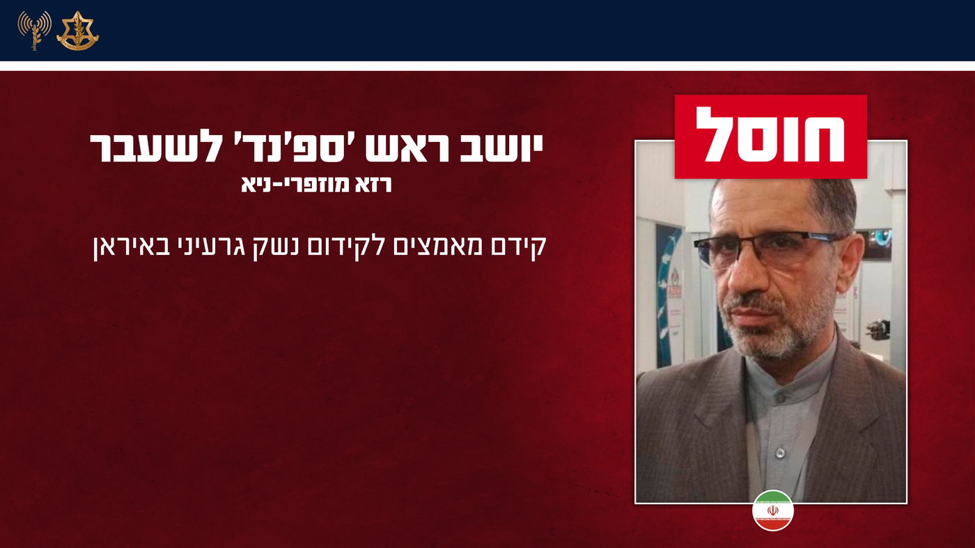 זה סופי: המנהיג העליון עלי חמינאי חוסל בתקיפה ישראלית היסטורית | זו צמרת ההנהגה שחוסלה