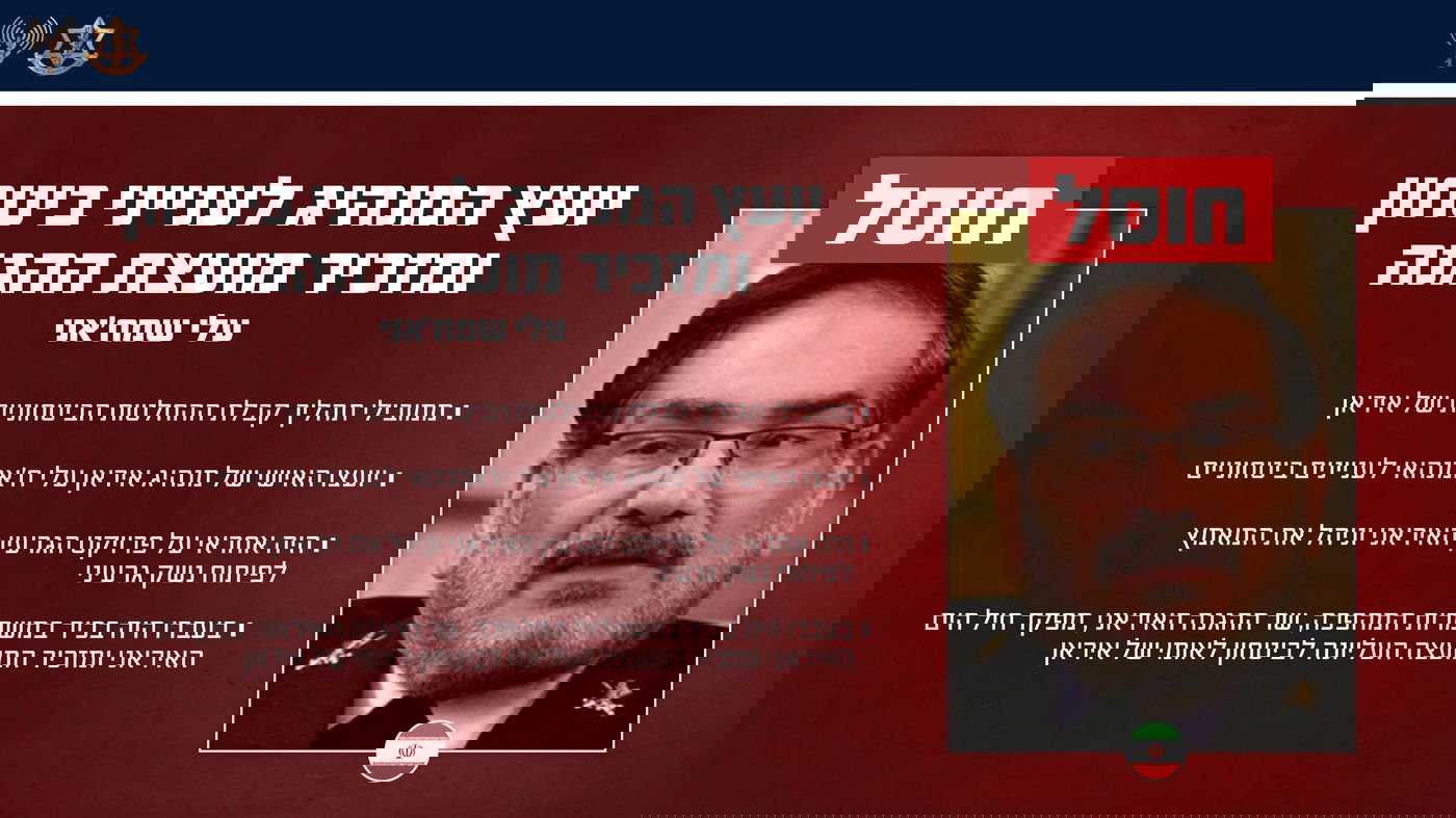 זה סופי: המנהיג העליון עלי חמינאי חוסל בתקיפה ישראלית היסטורית | זו צמרת ההנהגה שחוסלה