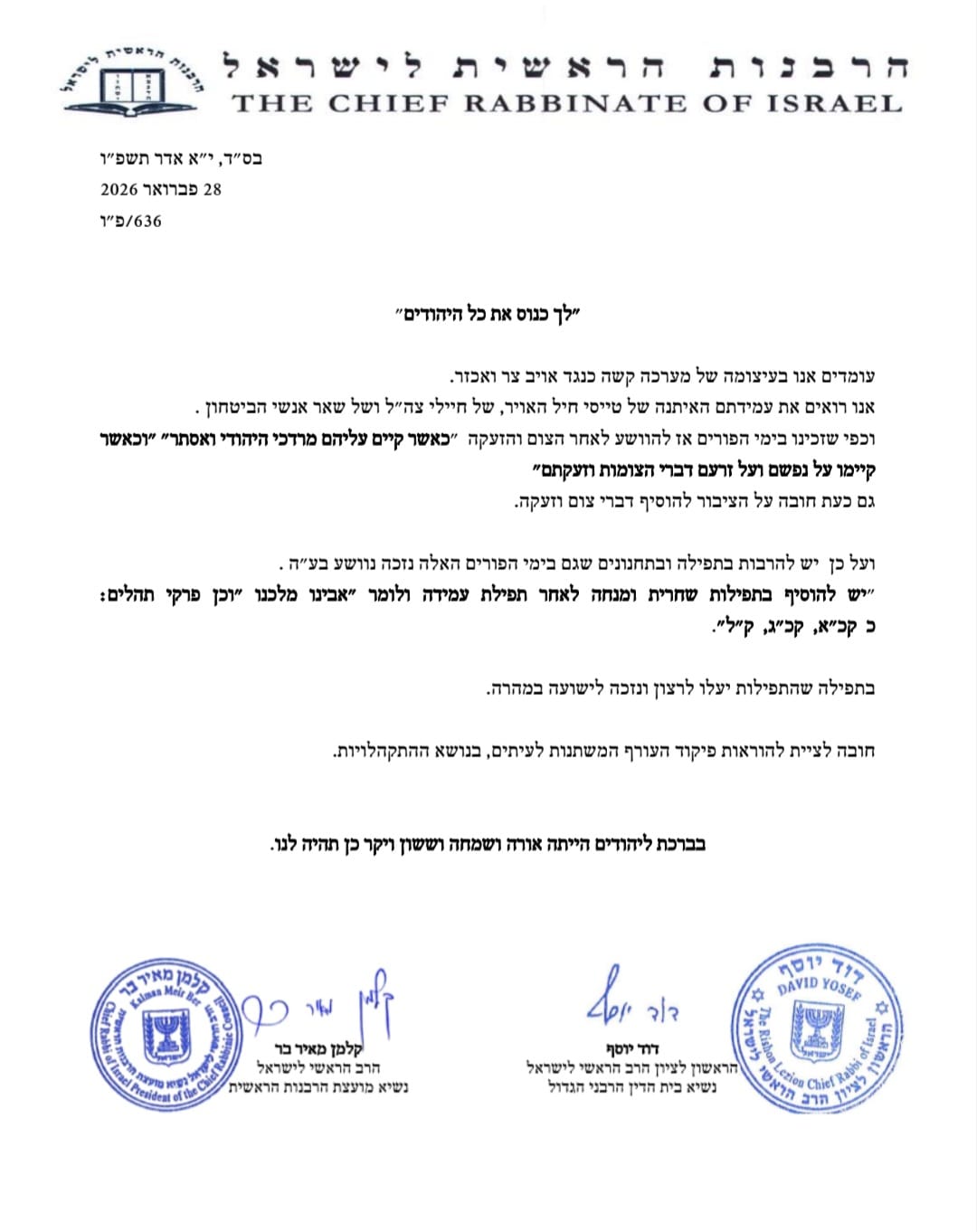 המכתב המלא של הרבנים הראשיים