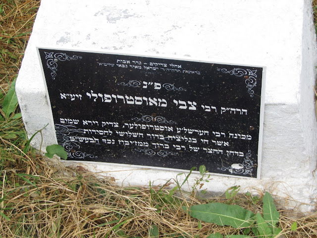 המצבה של הרשל'ה בבית העלמין במיז'בוז'