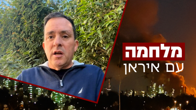 המשמעות של שליטה אווירית בשמי טהראן | תא"ל במיל' רן כוכב בראיון מיוחד 