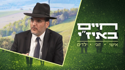 השתקת בעיות במשפחה, והקשבה לקול הפנימי | צפו ב'חיים באיז"י'