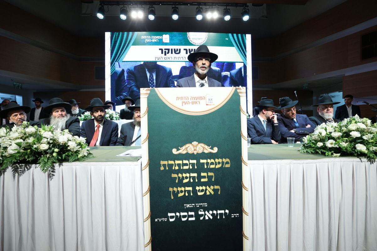 הכתרת הרב יחיאל בסיס לרבה של ראש העין
