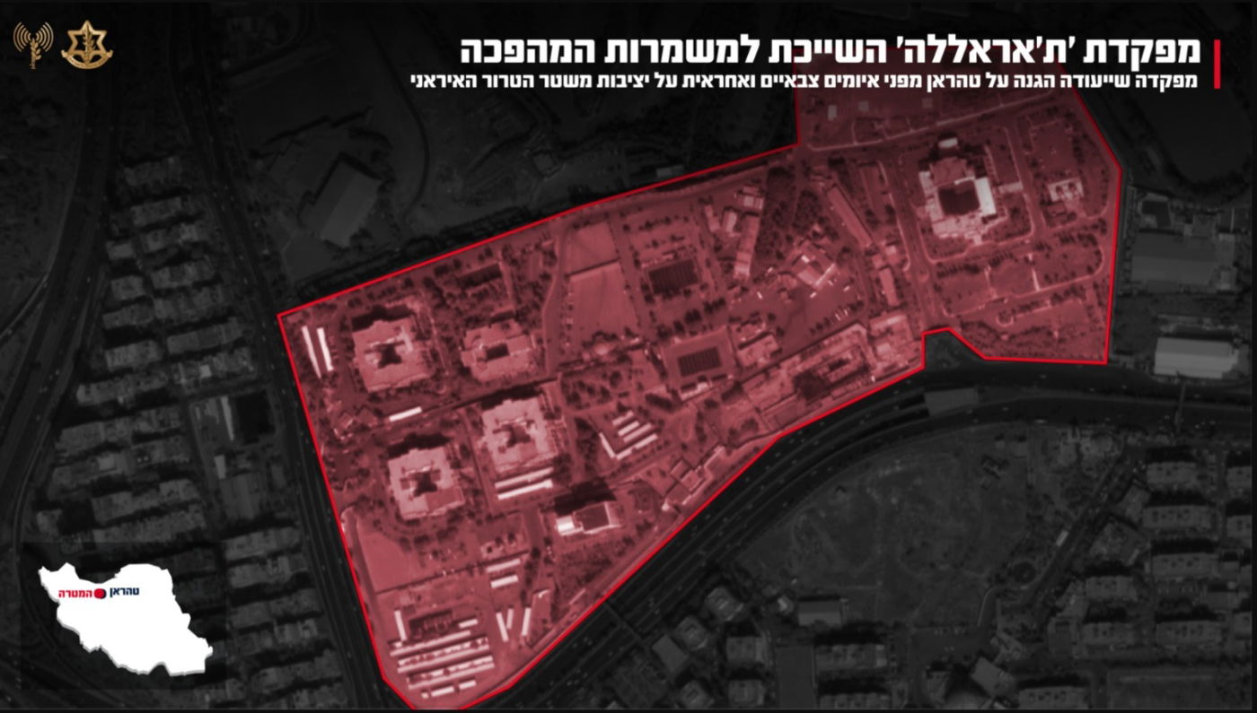 מפקדת 'ת'אראללה' שהותקפה