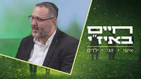 "אני כותב על הלוח: אני לא חרדי, אני לא חילוני - אז מה אני?" | השאלה שמטלטלת את התלמידים