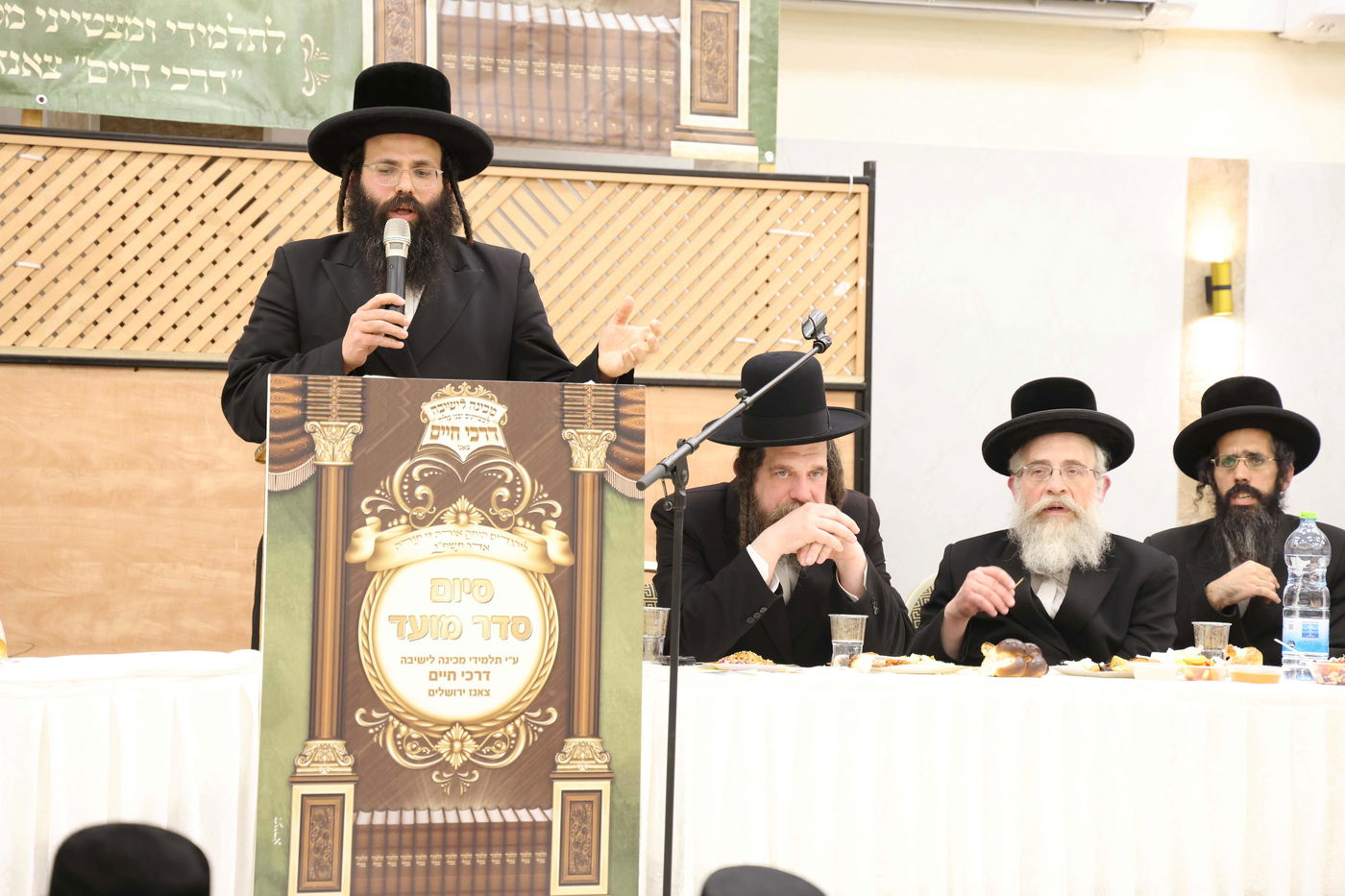 מעמד כבוד התורה בישיבת 'דרכי חיים' צאנז ירושלים